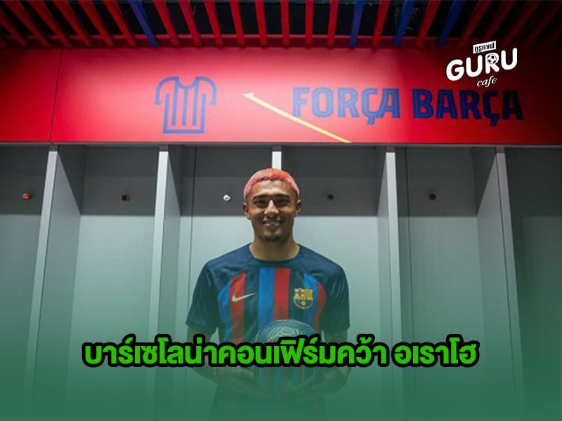 ข่าวบอล