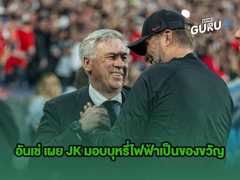 ข่าวบอล