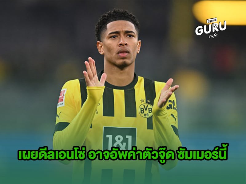 ข่าวบอล