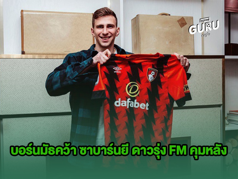 ข่าวบอล