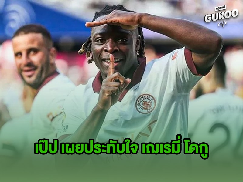 เป๊ป