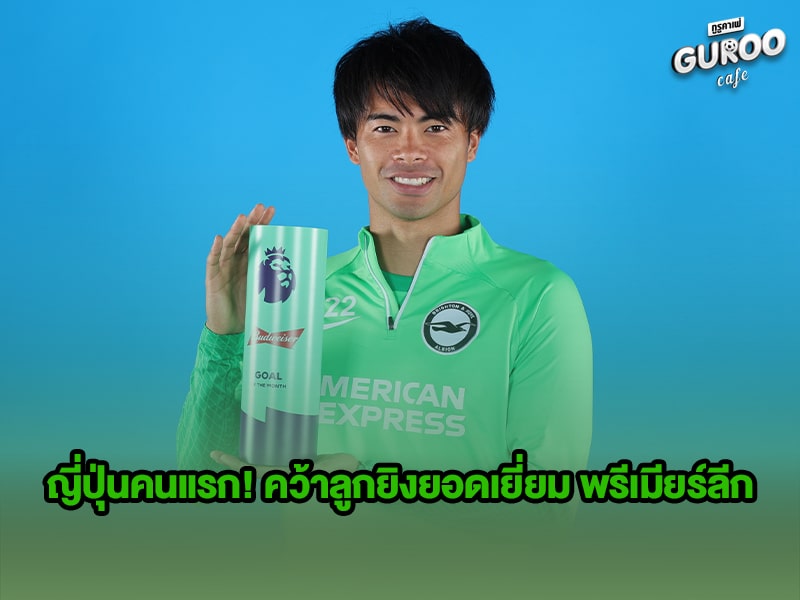 มิโตมะ