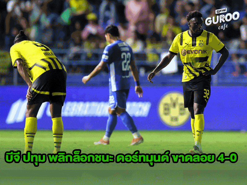บีจี ปทุม