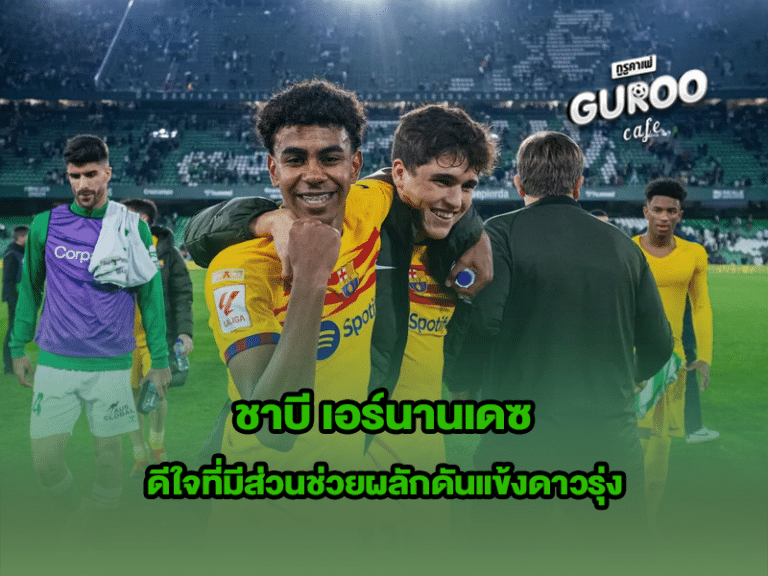 ชาบี เอร์นานเดซ