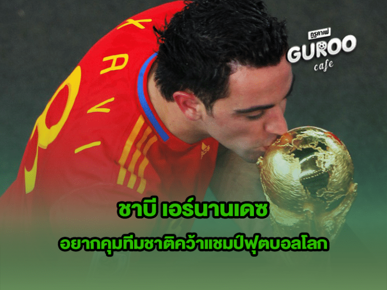 ชาบี เอร์นานเดซ