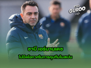 ชาบี เอร์นานเดซ
