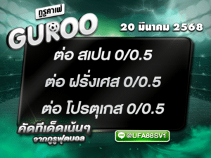 สเต็ป3