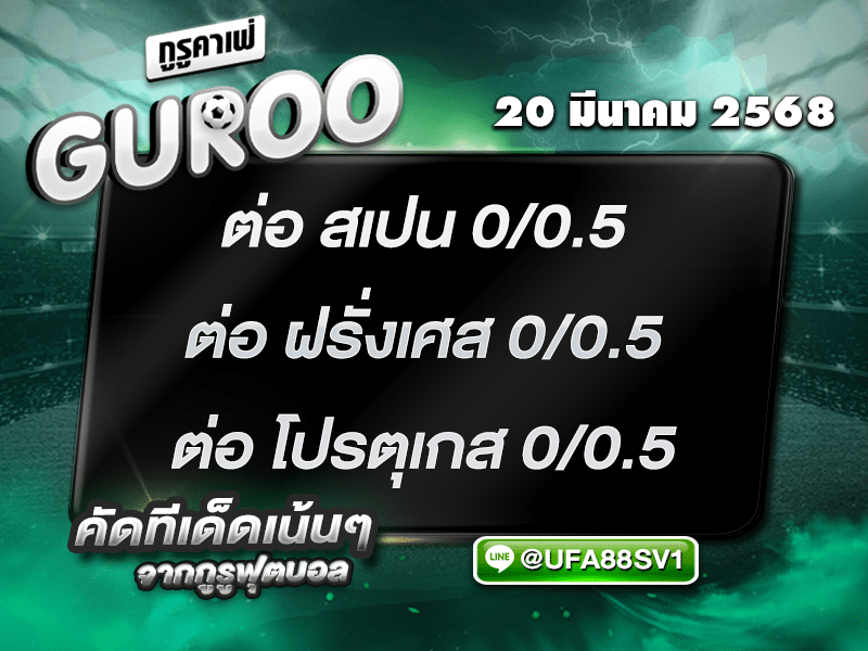 สเต็ป3