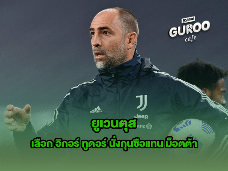 ยูเวนตุส