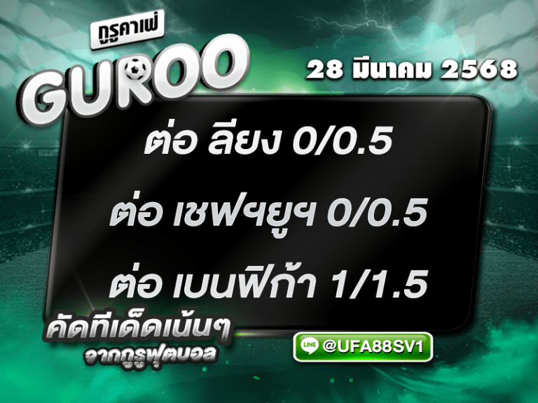 สเต็ป3