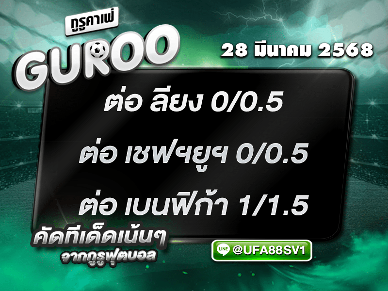 สเต็ป3