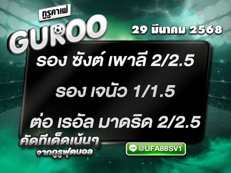 สเต็ป3