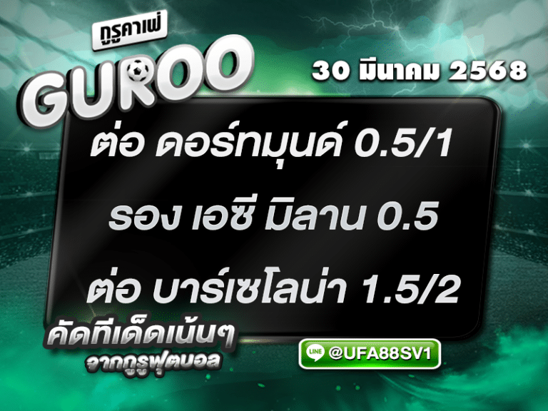 สเต็ป3