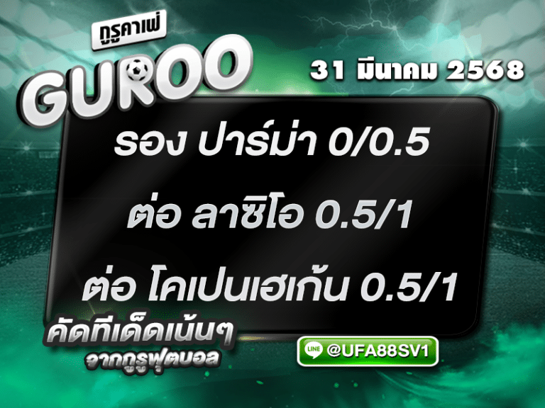 สเต็ป3