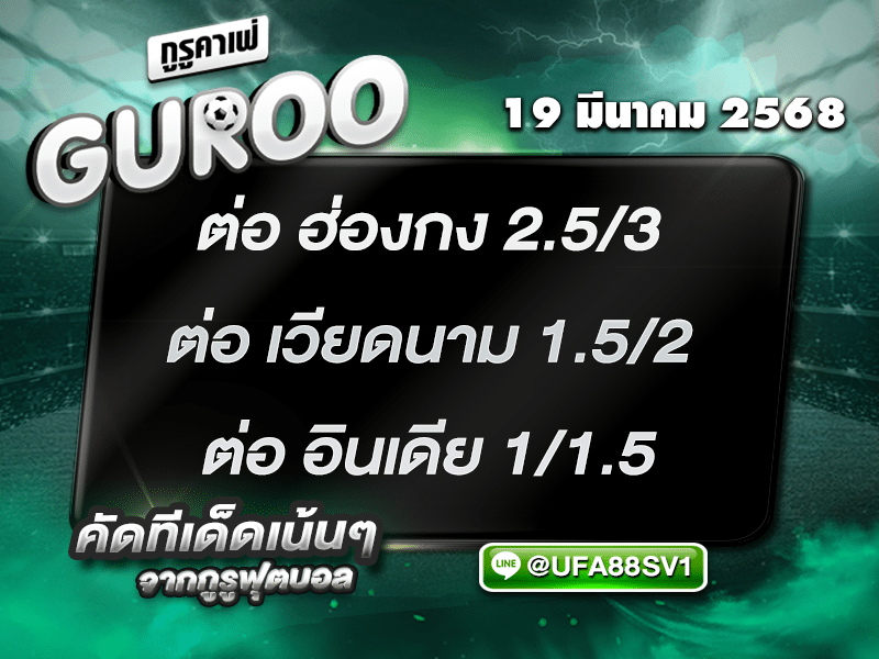 สเต็ป3