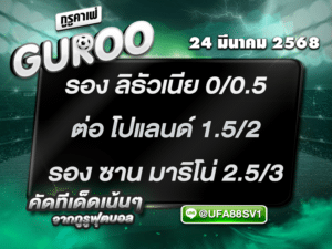 สเต็ป3