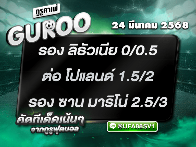 สเต็ป3