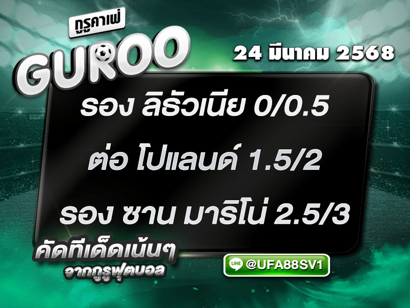 สเต็ป3