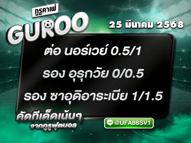 สเต็ป3