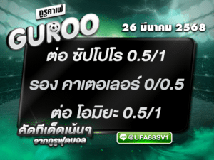 สเต็ป3