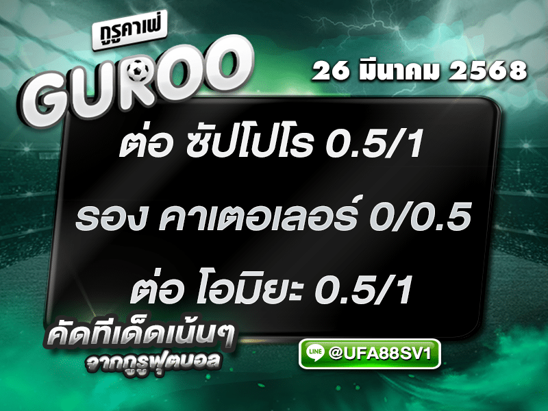 สเต็ป3