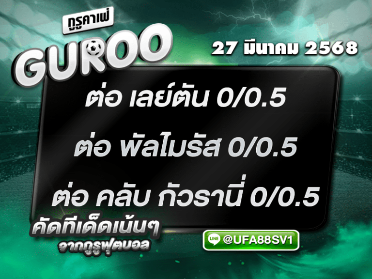 สเต็ป3