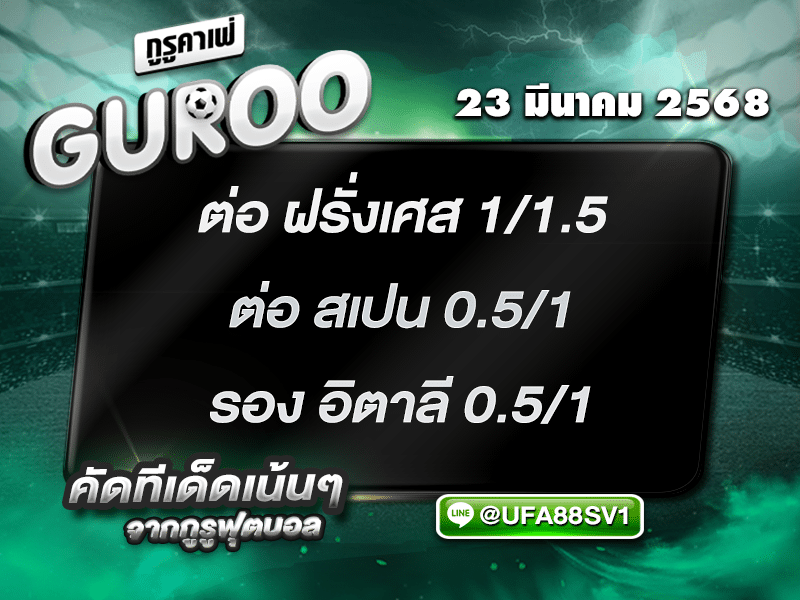 สเต็ป3