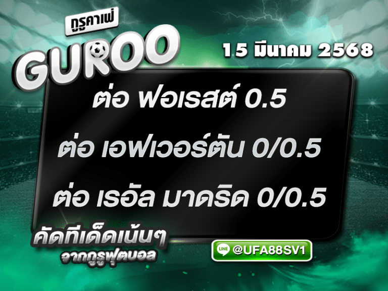 สเต็ป3