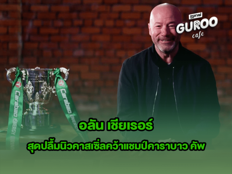 อลัน เชียเรอร์