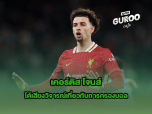 เคอร์ติส โจนส์