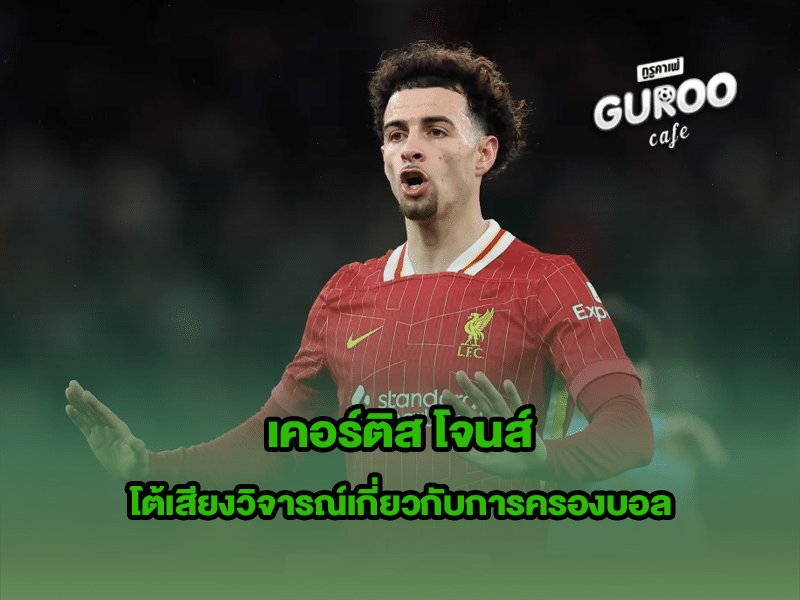 เคอร์ติส โจนส์