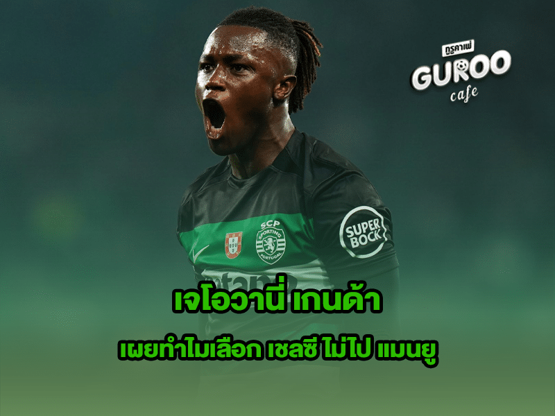 เจโอวานี่ เกนด้า