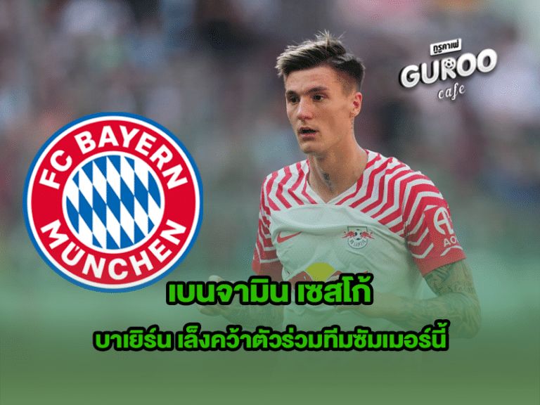 เบนจามิน เซสโก้