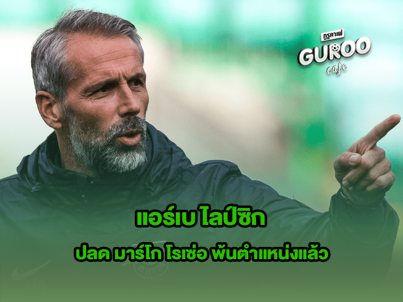 แอร์เบ ไลป์ซิก