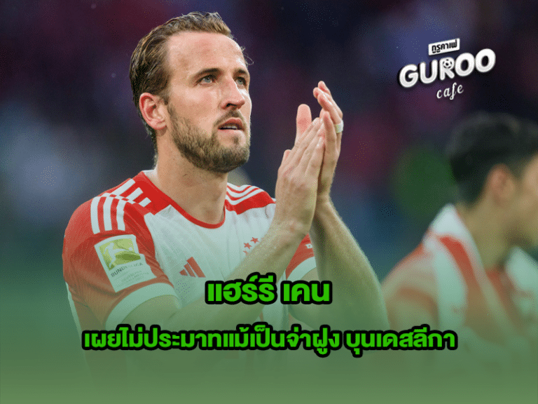 แฮร์รี เคน