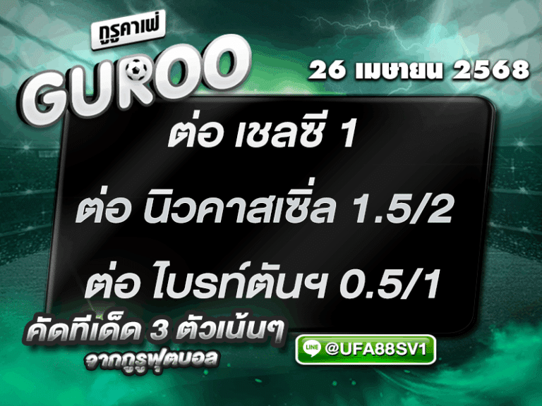 สเต็ป3