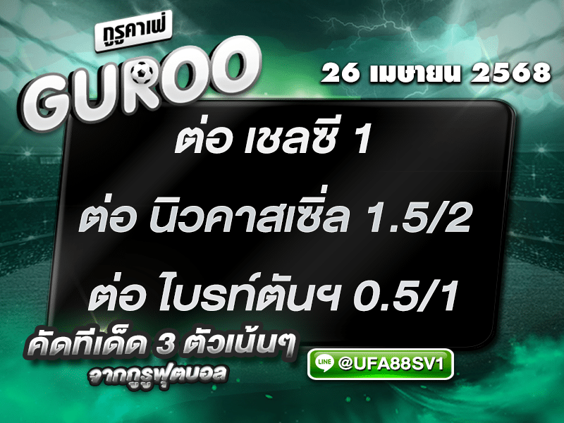 สเต็ป3