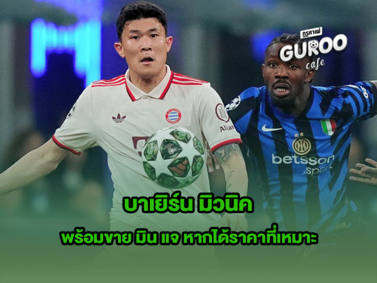 บาเยิร์น มิวนิค