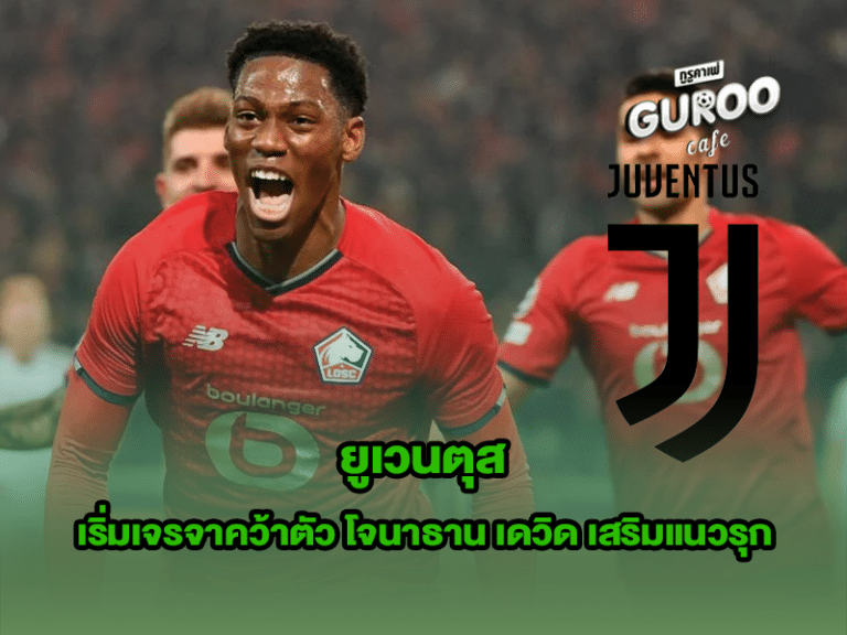 ยูเวนตุส