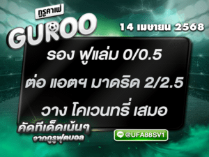 สเต็ป3