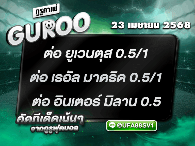 สเต็ป3