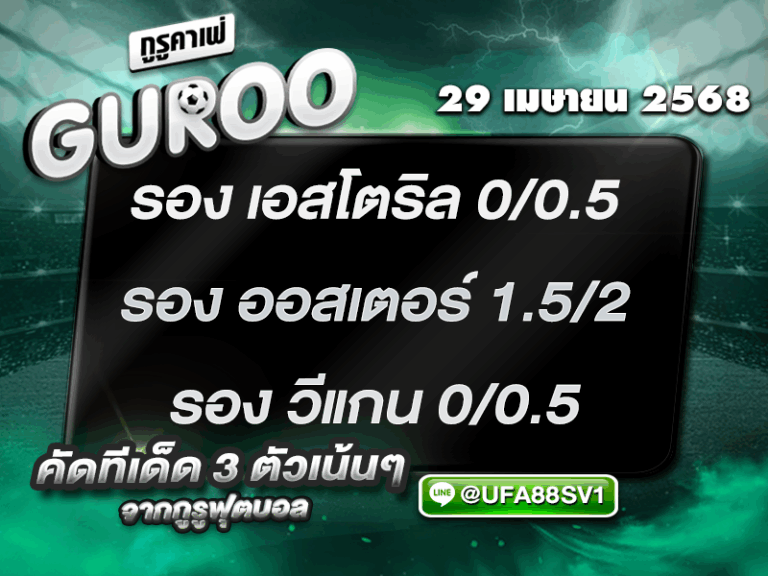 สเต็ป3