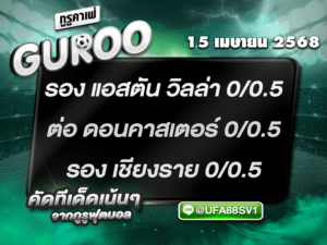 สเต็ป3