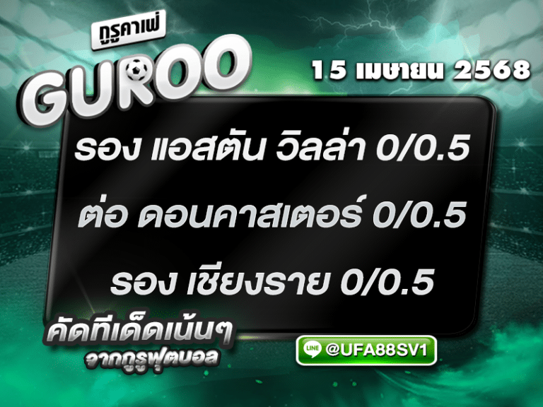 สเต็ป3