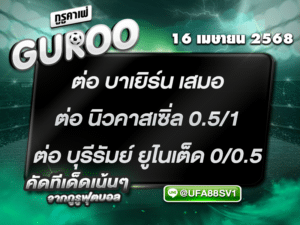 สเต็ป3