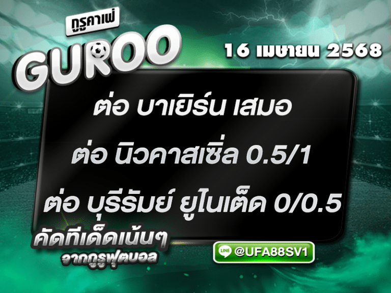 สเต็ป3