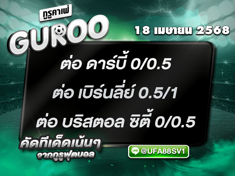 สเต็ป3