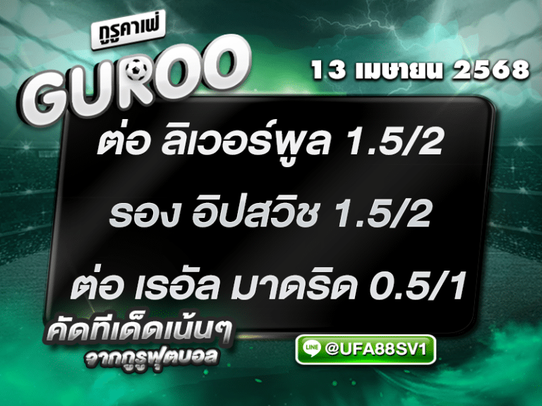 สเต็ป3