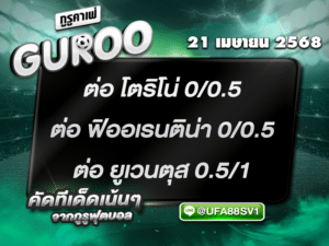 สเต็ป3