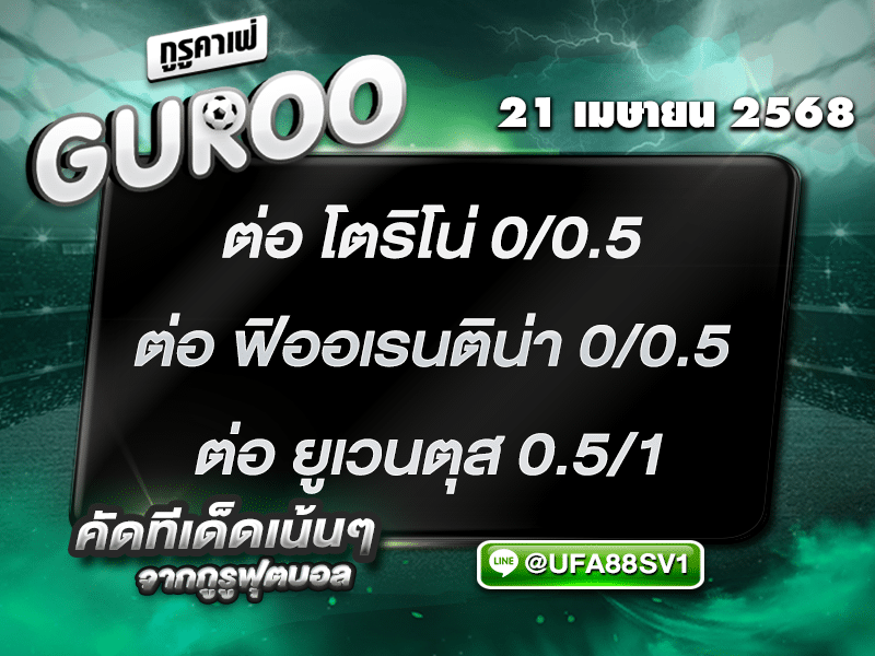 สเต็ป3